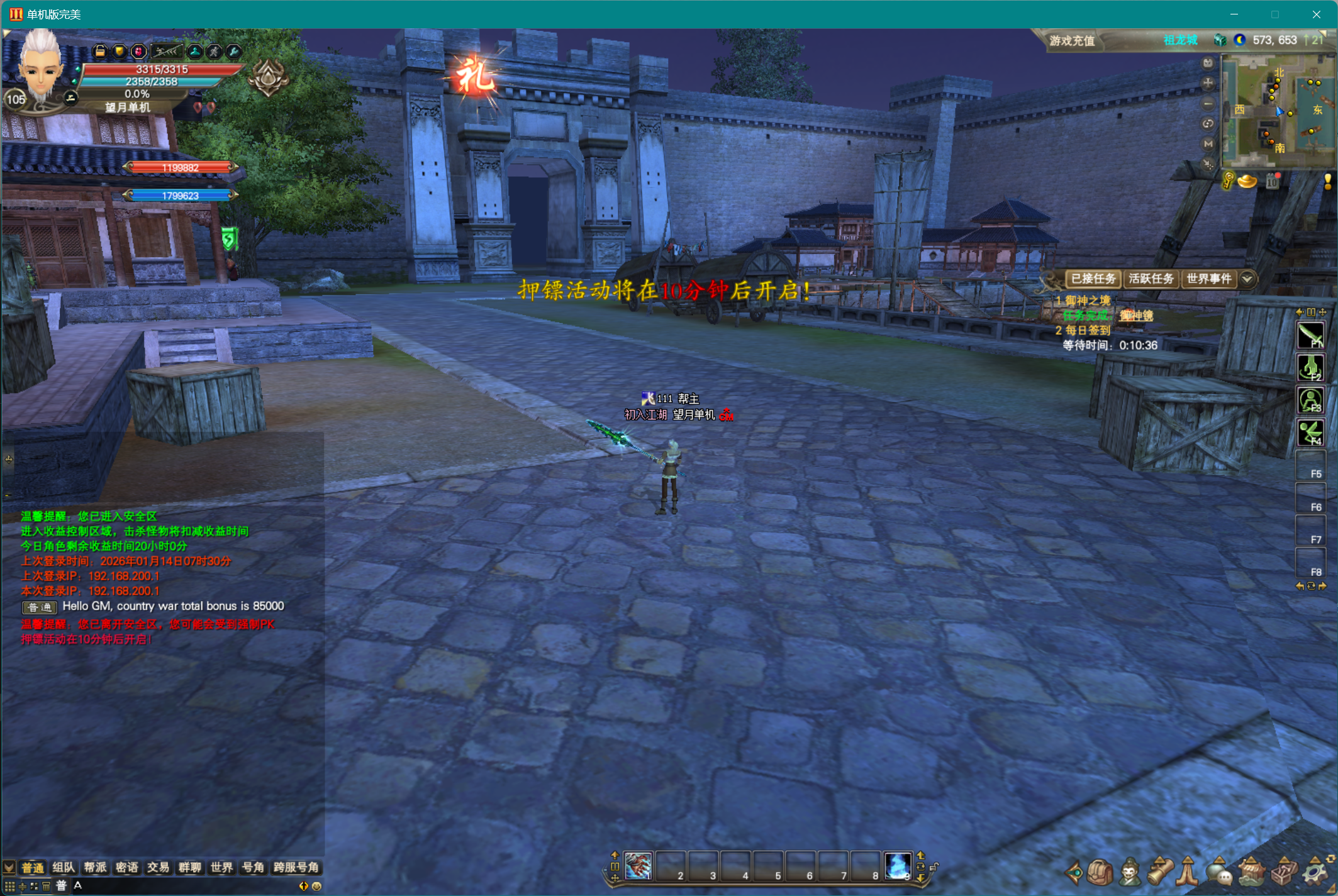 图片[8]-155【望月十职业】-完美十年不归路