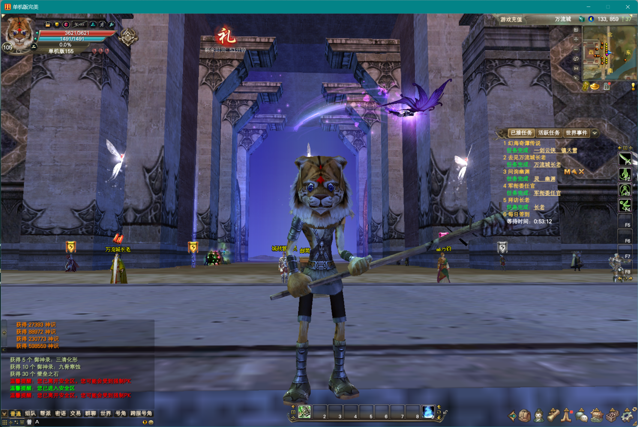 图片[8]-155【御天十二职业】-完美十年不归路