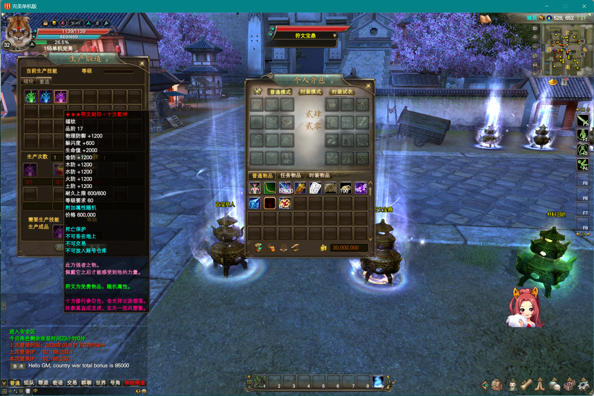 图片[8]-155【2024六职业】介绍-完美十年不归路