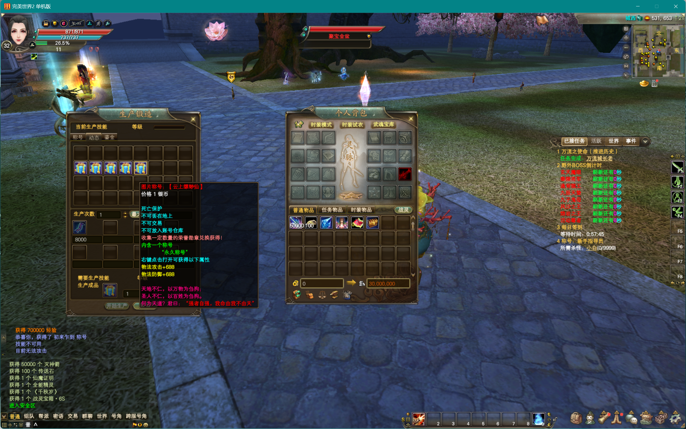 图片[8]-165【仙童十四职业】-完美十年不归路