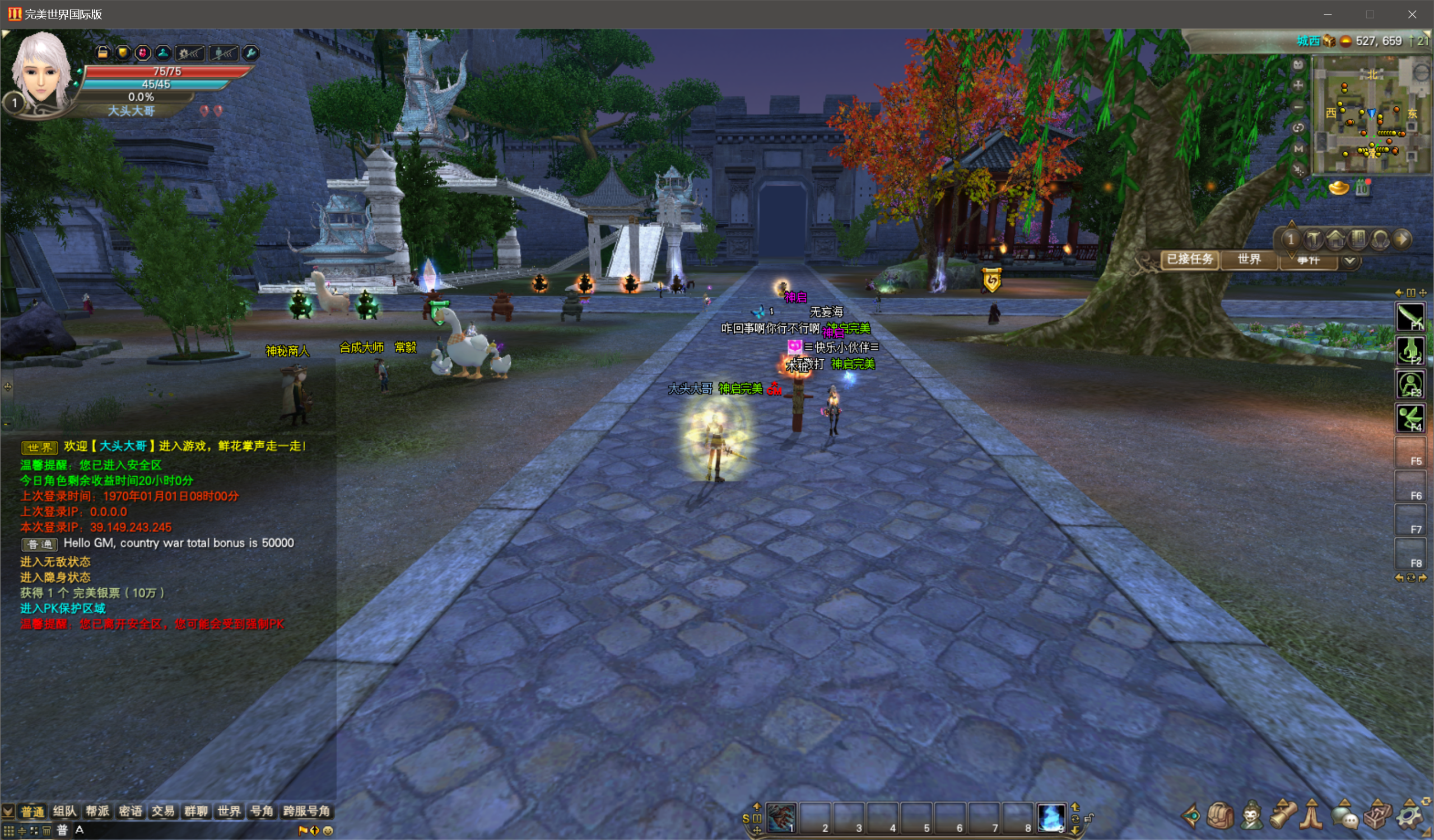 173【神启十职业】-完美十年不归路