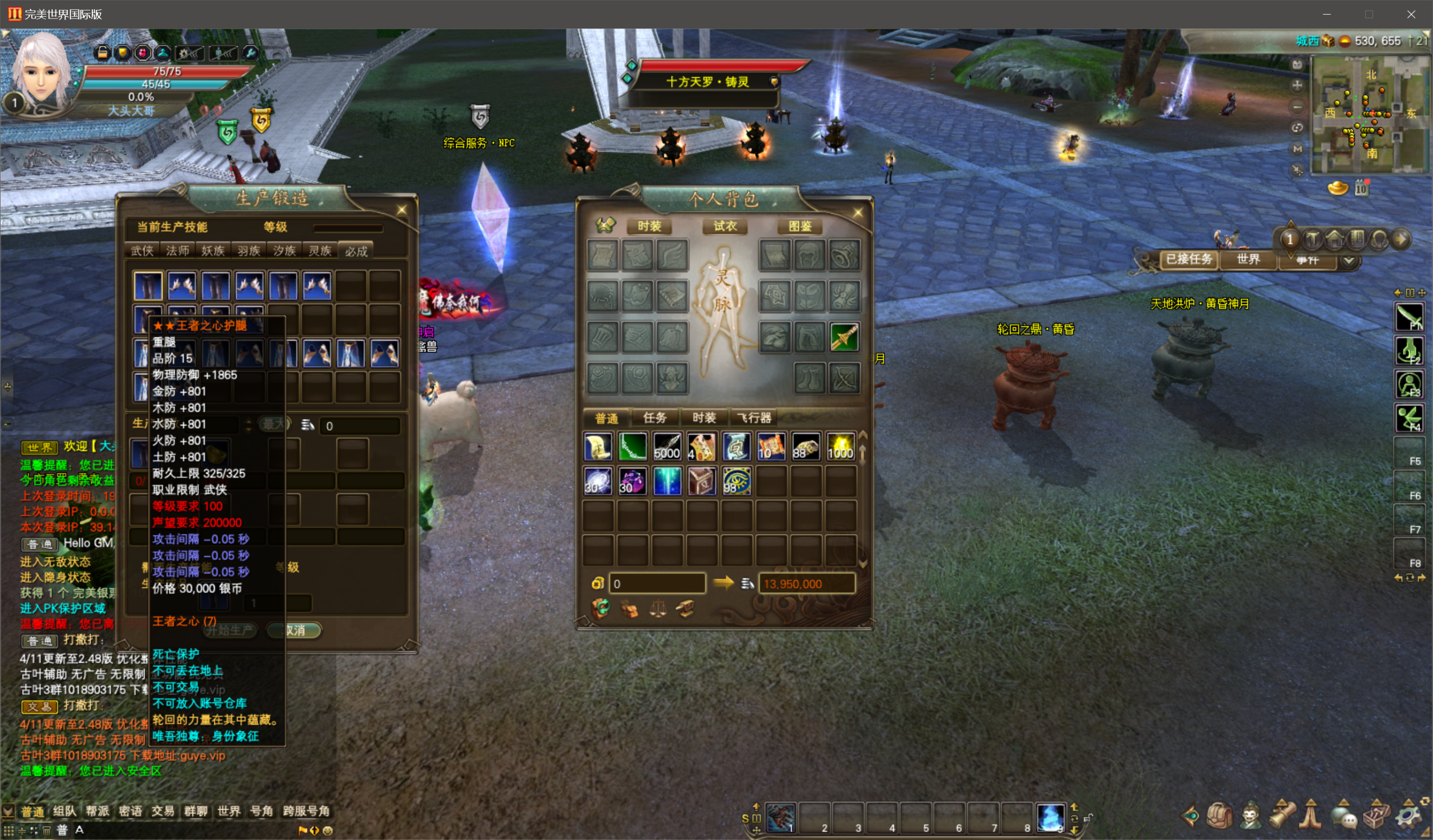 图片[3]-173【神启十职业】-完美十年不归路