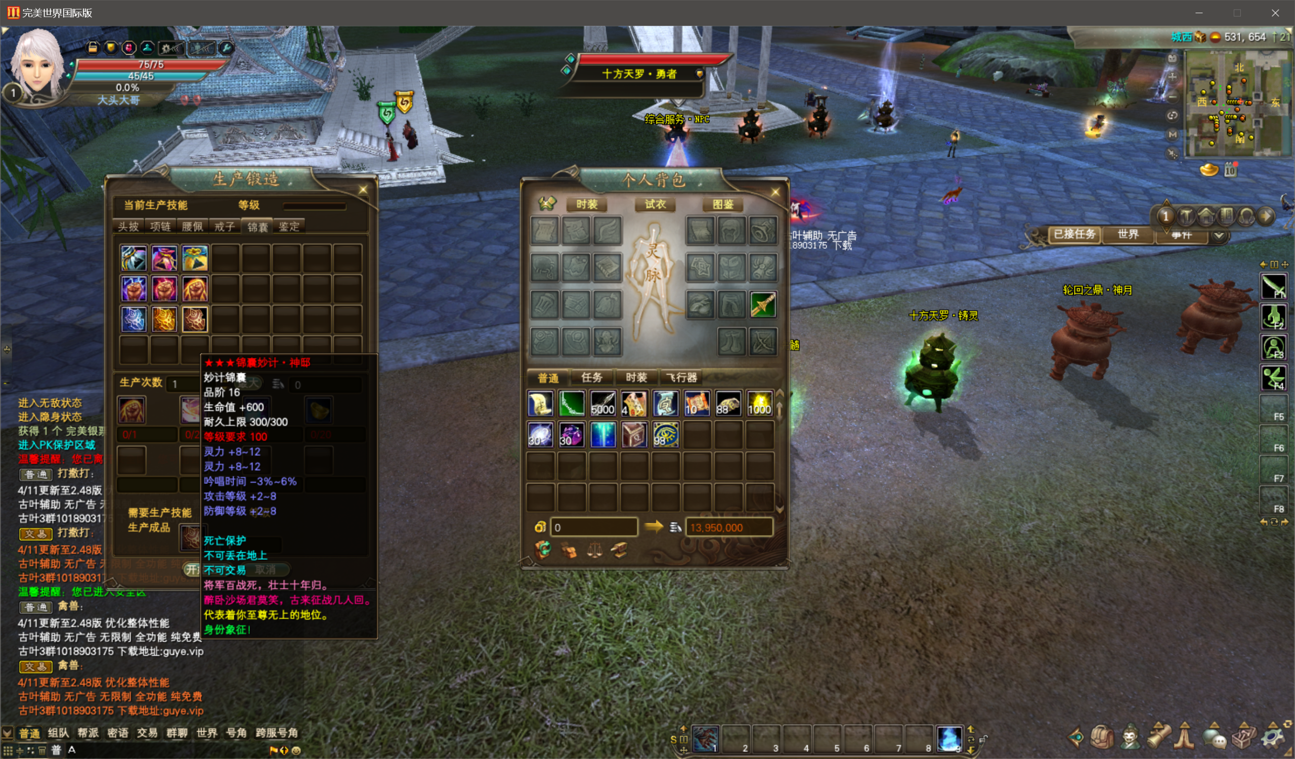 图片[5]-173【神启十职业】-完美十年不归路