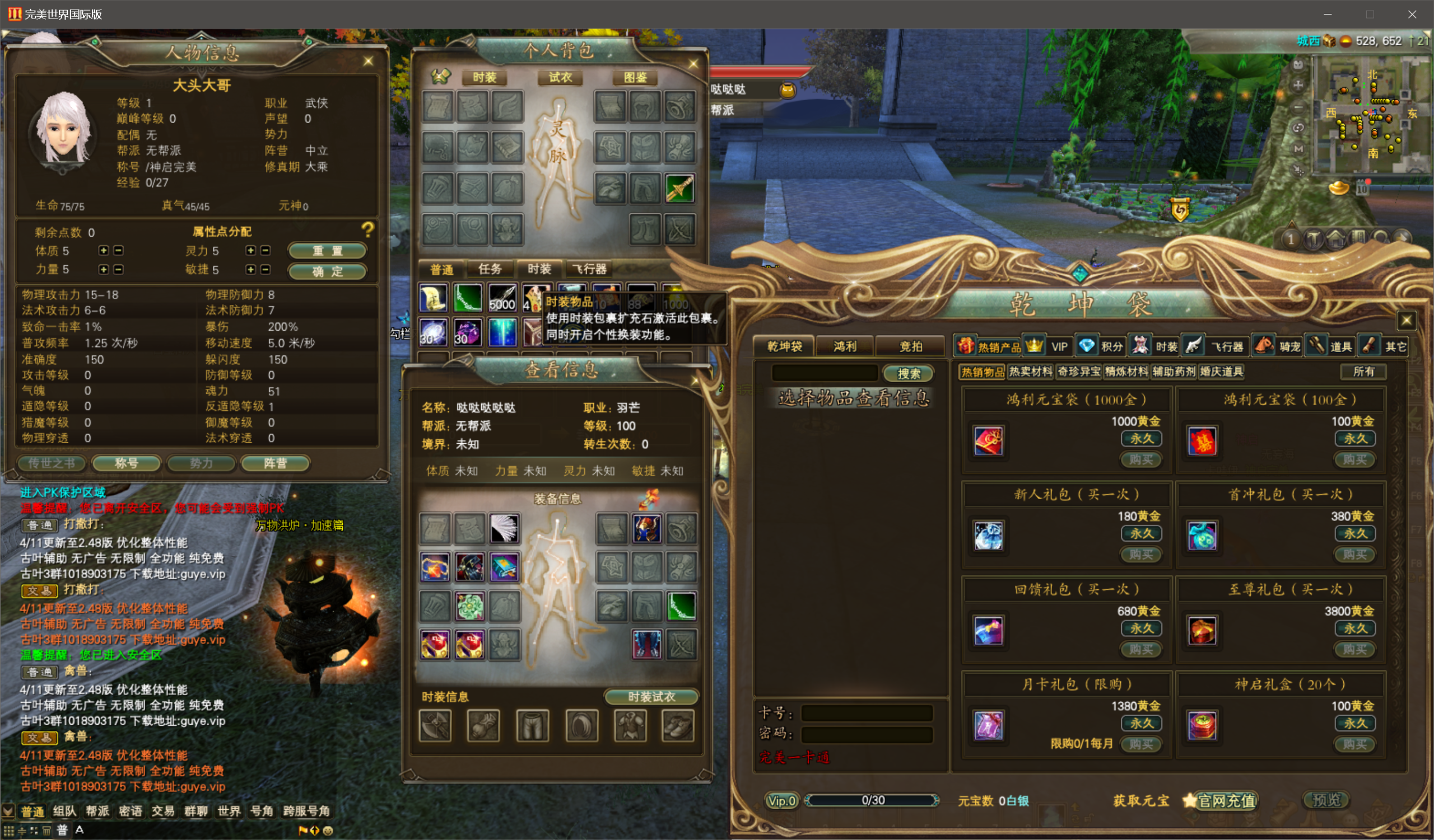 图片[6]-173【神启十职业】-完美十年不归路