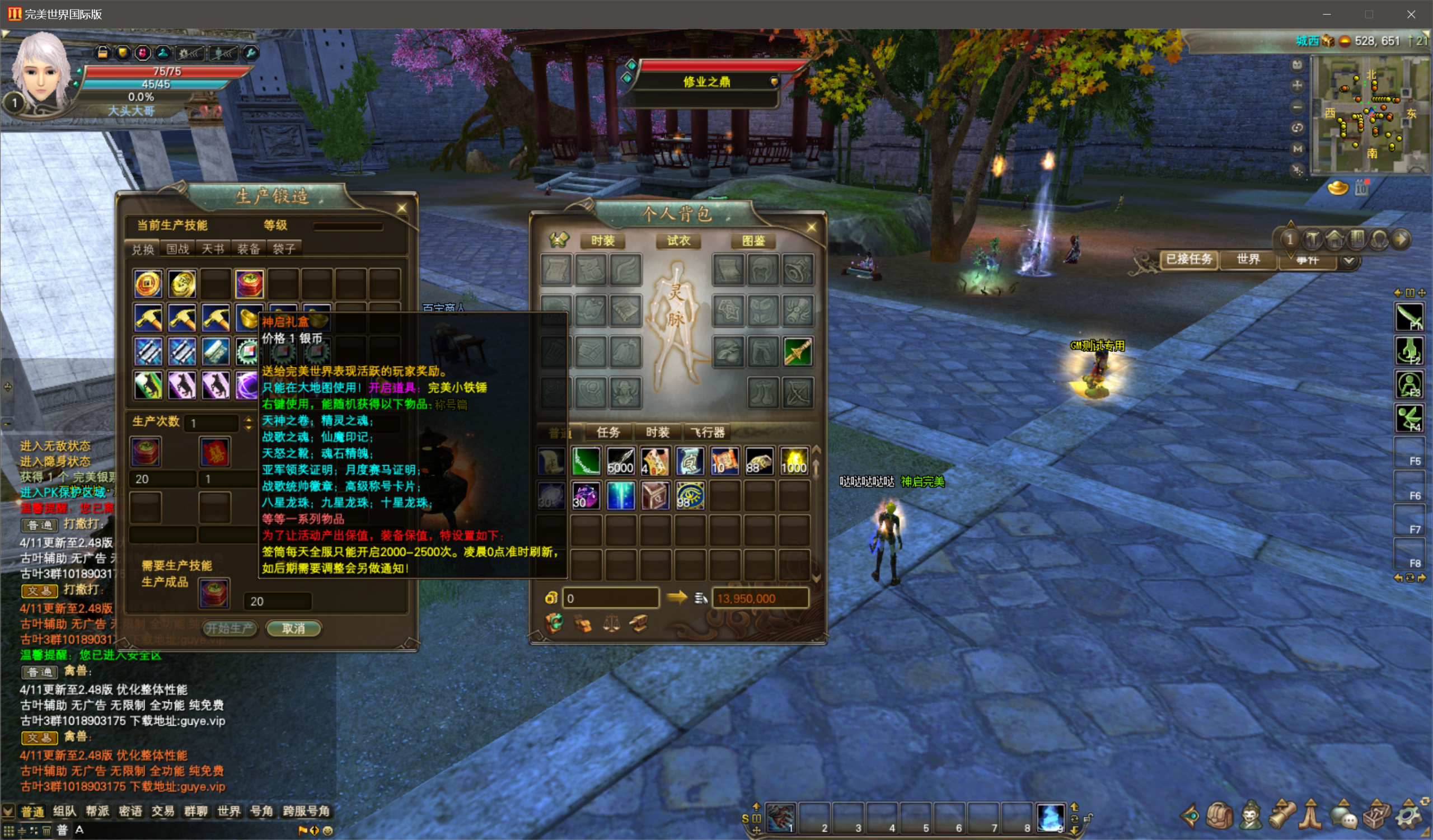 图片[7]-173【神启十职业】-完美十年不归路