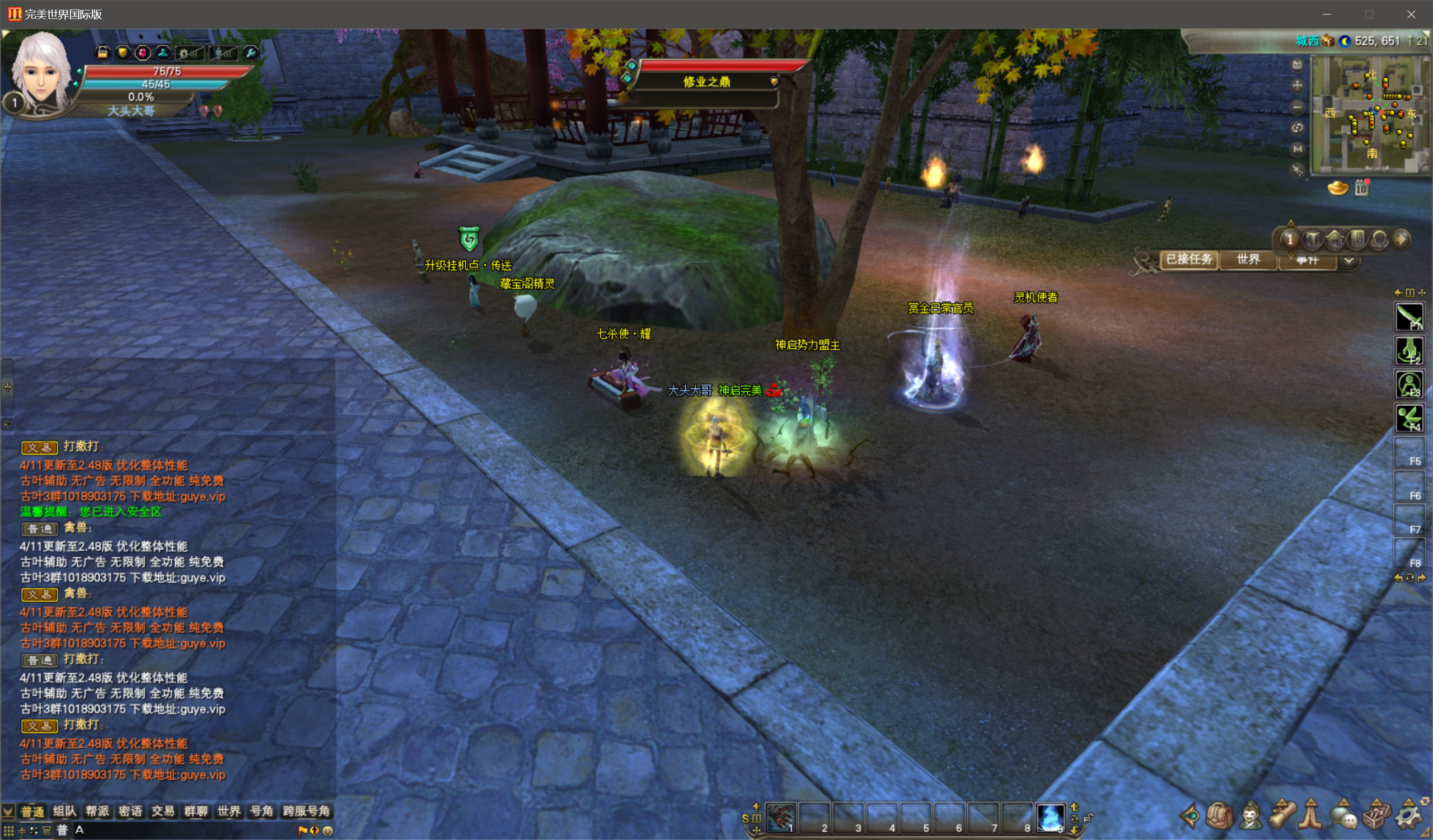 图片[8]-173【神启十职业】-完美十年不归路